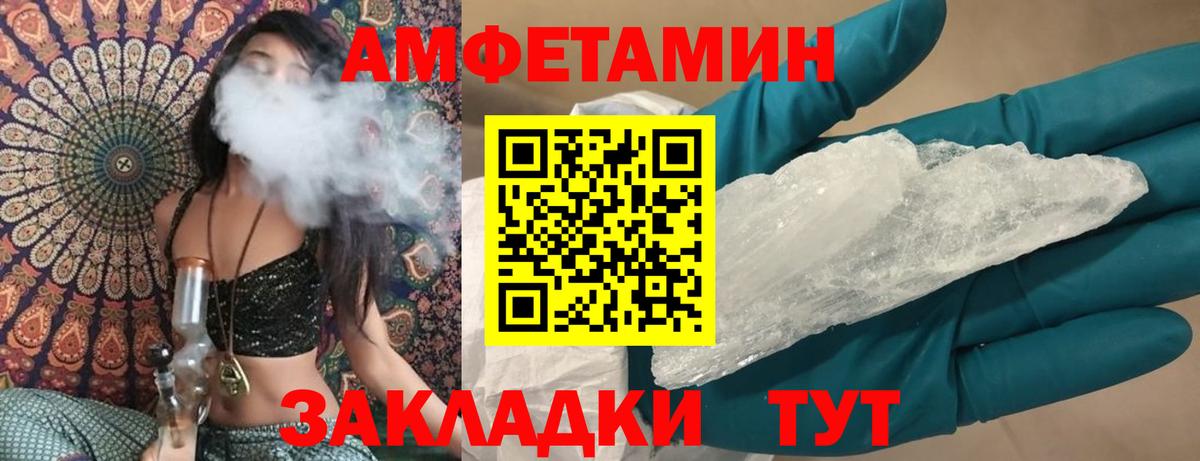 мега ONION  АМФ VHQ  Amphetamine  Вход с VPN  Сибай  Amphetamine 
