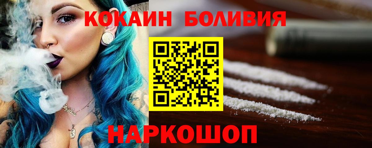 Кокаин Эквадор  Вход с VPN  Сибай  COCAIN FishScale 