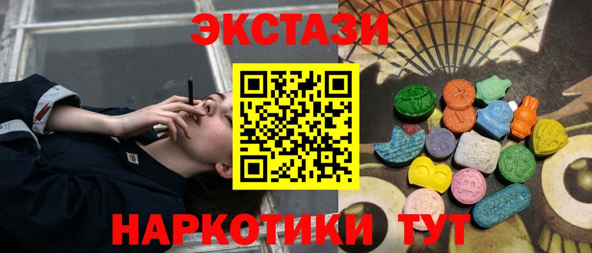 ЭКСТАЗИ MDMA  Ecstasy круглые  блэк спрут как зайти  Вход с VPN  Сибай  ЭКСТАЗИ 