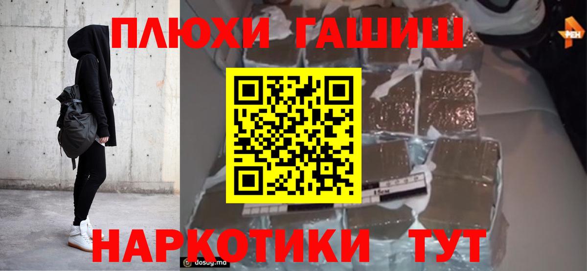 Сибай  ГАШИШ  ГАШ убойный  Вход с VPN  сколько стоит  Гашиш 40% ТГК 