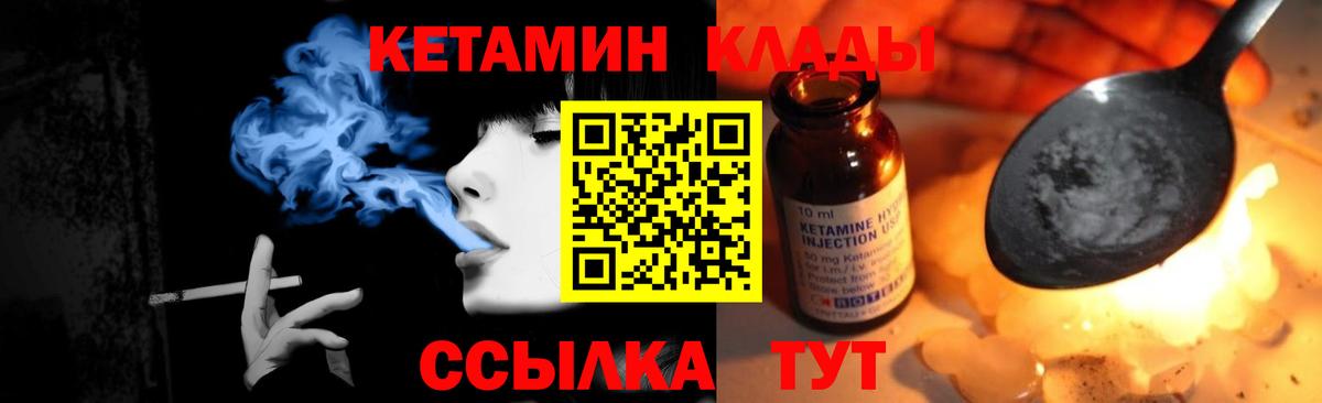 Сибай  КЕТАМИН VHQ  Вход с VPN 