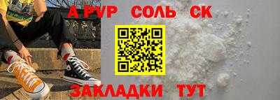apvp Наро-Фоминск