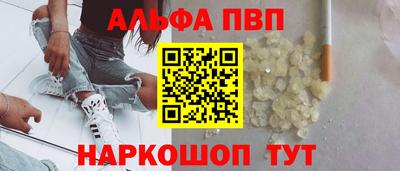 apvp Наро-Фоминск