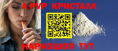 apvp Наро-Фоминск