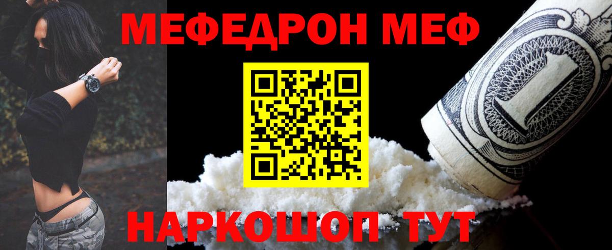Меф мука Сибай