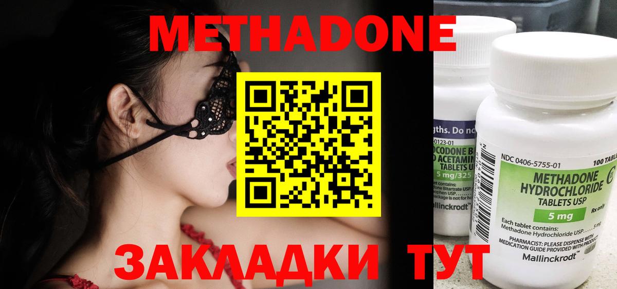 mega маркетплейс  Вход с VPN  Метадон VHQ  Сибай  МЕТАДОН methadone 