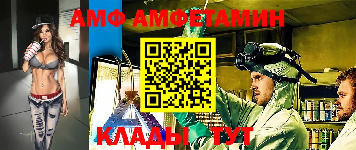 МЕТАМФЕТАМИН винт Сибай