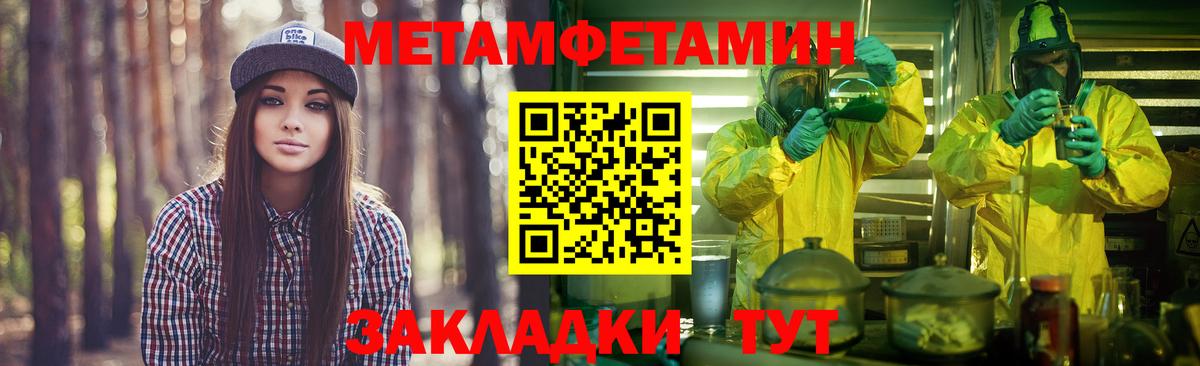 Первитин пудра  Вход с VPN  Сибай 