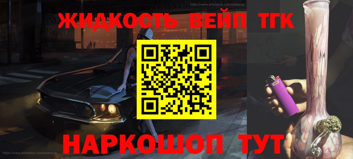 Дистиллят ТГК концентрат  Вход с VPN  Дистиллят ТГК гашишное масло  МЕГА как зайти  Сибай  как найти наркотики 